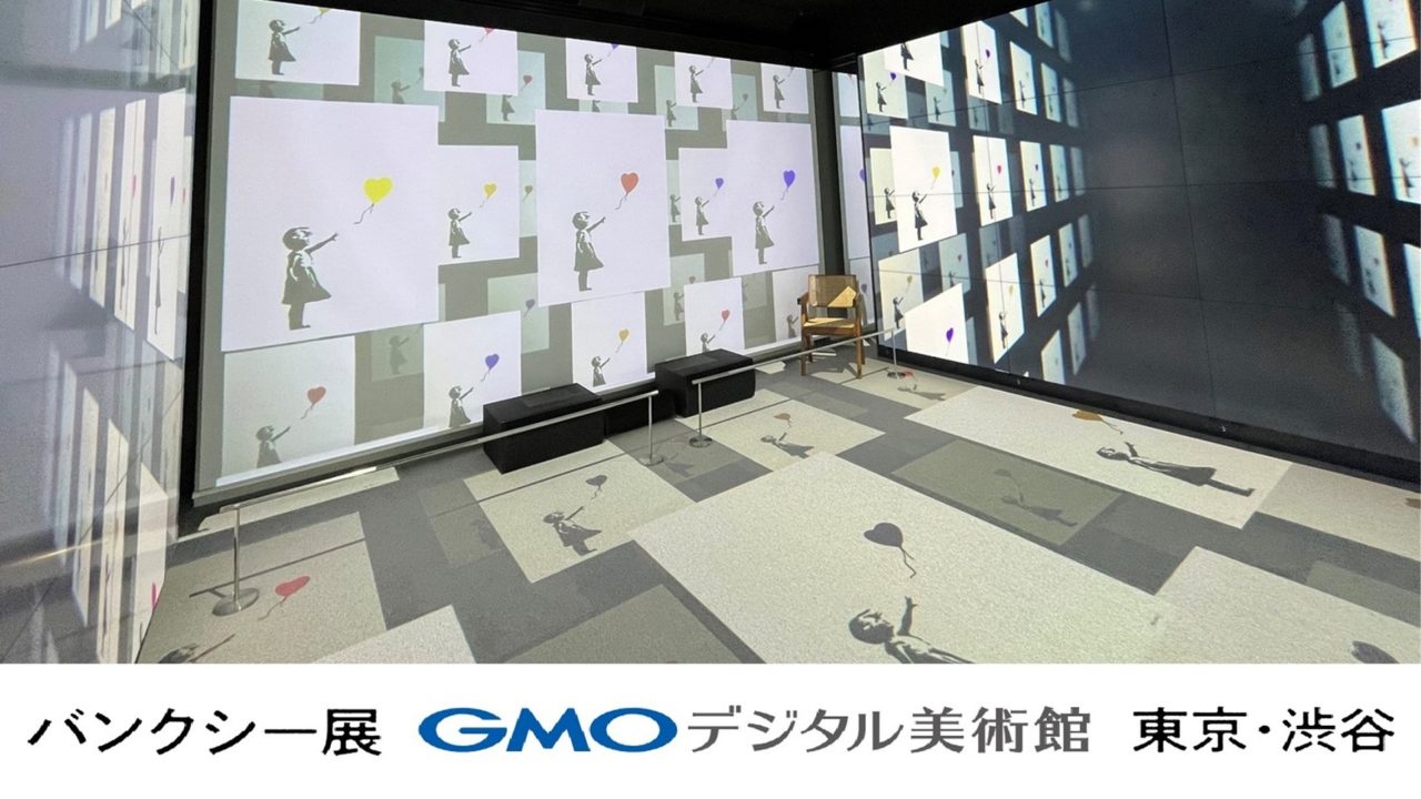 <h1 class="release--title">
 「バンクシー展 GMOデジタル美術館 東京・渋谷」、7月23日（日）リニューアルオープン！【GMOインターネットグループ】
 </h1>