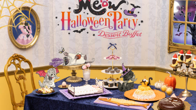 ヒルトン東京ベイ　猫たちのハロウィーンパーティーがテーマ　デザートビュッフェ「Meow Halloween Party」を9月2日（土）から開催