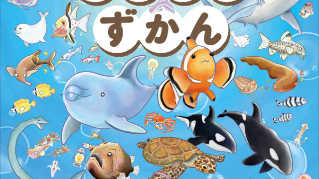 四国水族館で さかなのおにいさん かわちゃんの新刊「おさかなさがしえずかん」出版記念イベントを開催！