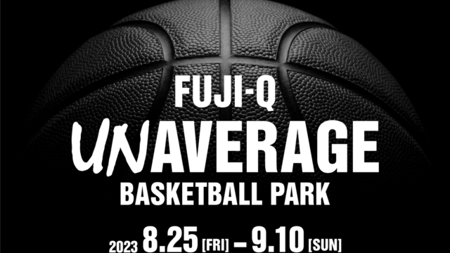 富樫勇樹が主宰する「UNAVERAGE」によるプロデュース「FUJI-Q UNAVERAGE BASKETBALL PARK」富士急ハイランドに8月25日（金）よりオープン！