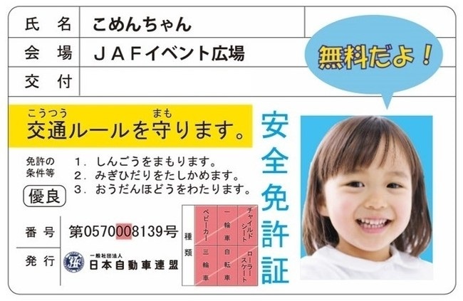 <h1 class="release--title">
 【JAF和歌山】「JAFデーin白浜エネルギーランド」を開催します。
 </h1>