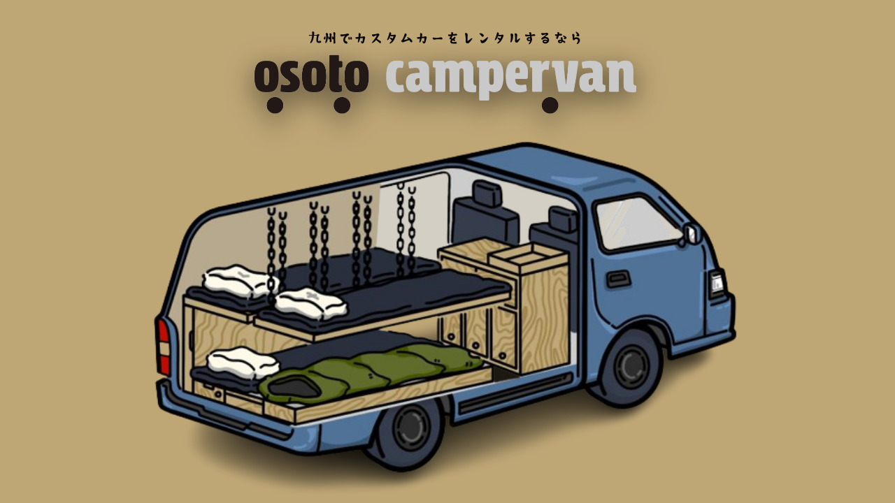<h1 class="release--title">
 自然とキャンピングカーが融合する！OSOTO campervanが親子謎解きウォーキングアルクエストに登場！
 </h1>