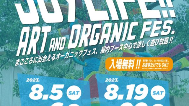 【埼玉県東松山市】この夏、入場無料で屋内で涼しく遊べる、親子向けのアミューズメントフェス「JOYLIFE!!」が開催！