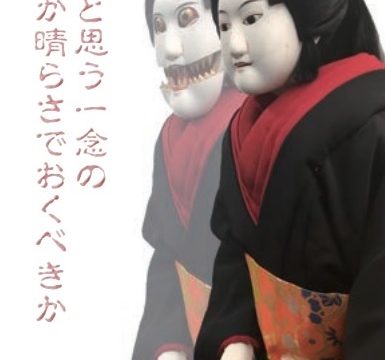 あすたむらんど徳島にて「阿波人形浄瑠璃inプラネタリウム」を開催！