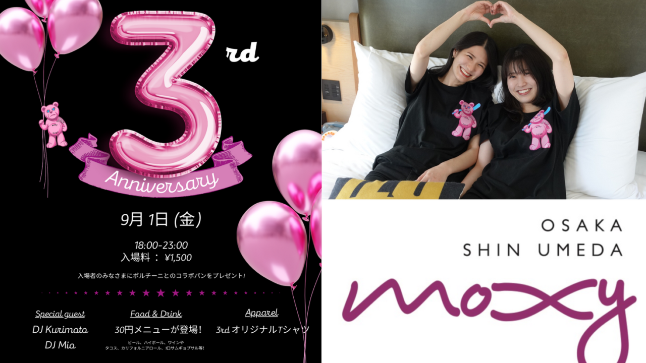 <h1 class="release--title">
 【モクシー大阪新梅田】9月1日に3周年記念イベントを開催！また、周年Tシャツ付宿泊パッケージを販売いたします。
 </h1>