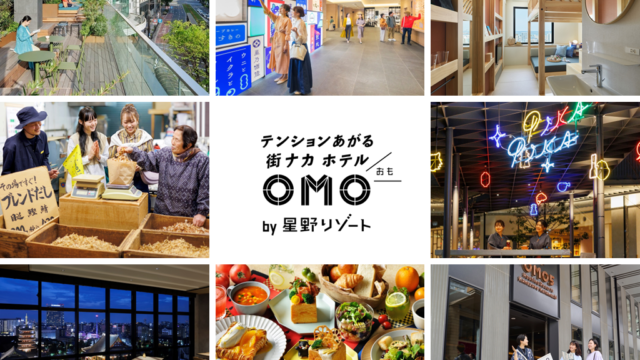 【OMO by 星野リゾート】テンションあがる「街ナカ」ホテル「OMO（おも） by 星野リゾート」が北海道・函館市に進出