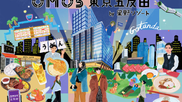 「OMO5東京五反田(おも) by 星野リゾート」2024年4月11日開業決定　～コンセプトは「夜景とご馳走のパラダイス」～