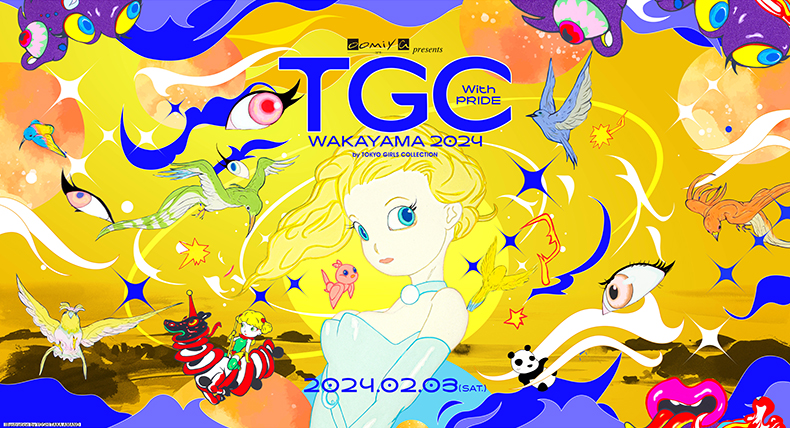 <h1 class="release--title">
 ２年連続開催決定！「oomiya presents TGC WAKAYAMA ２０２４ by TOKYO GIRLS COLLECTION」パートナーとして協賛いたします
 </h1>